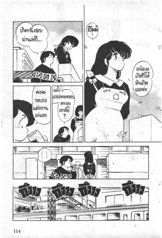 Read Maison Ikkoku TH Manga Online
