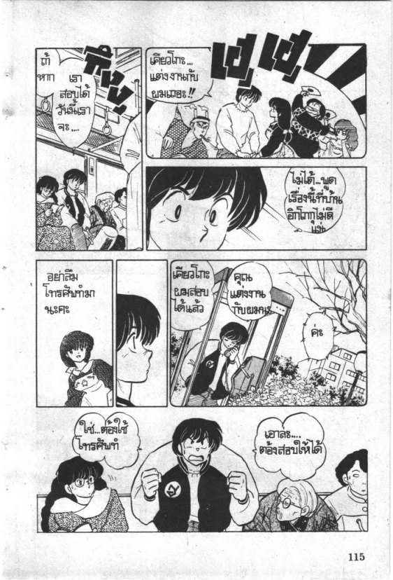 Read Maison Ikkoku TH Manga Online