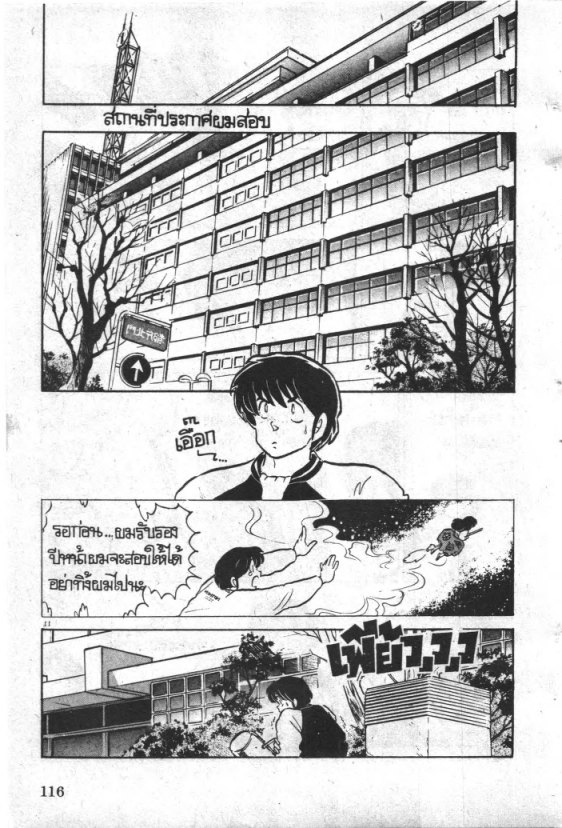 Read Maison Ikkoku TH Manga Online