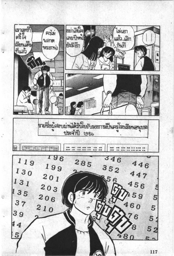 Read Maison Ikkoku TH Manga Online