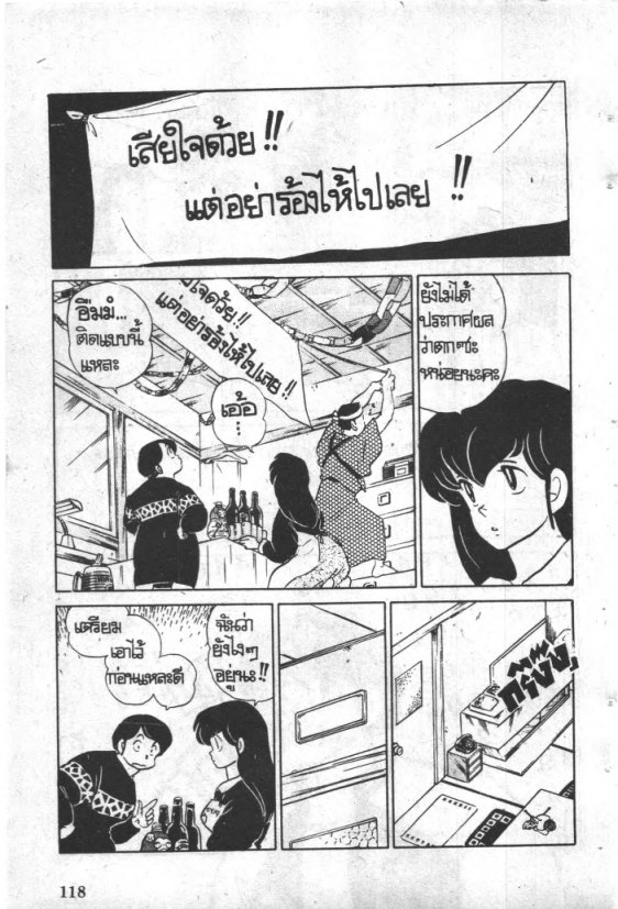 Read Maison Ikkoku TH Manga Online