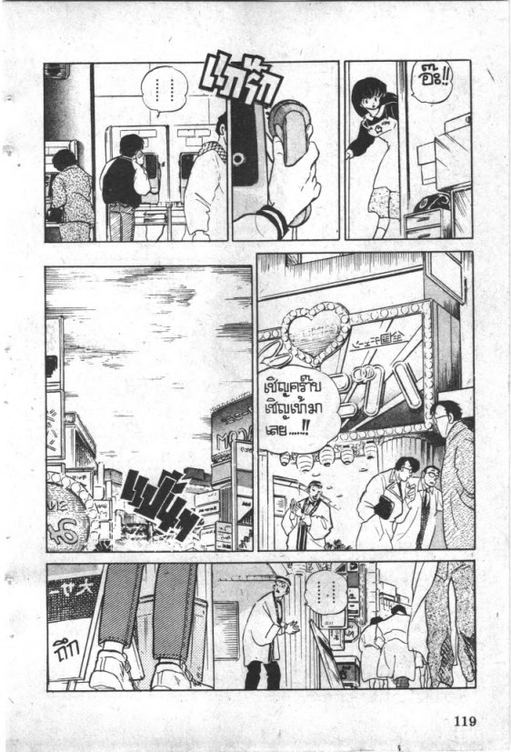 Read Maison Ikkoku TH Manga Online