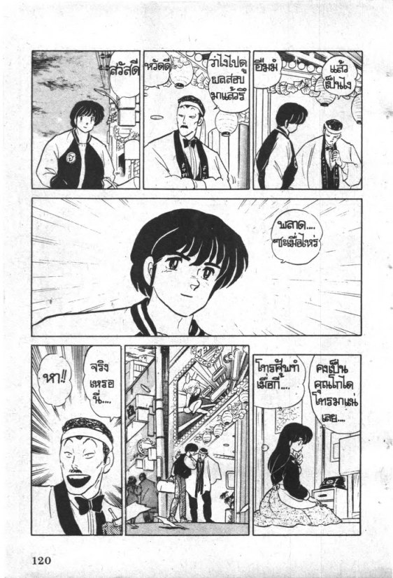Read Maison Ikkoku TH Manga Online
