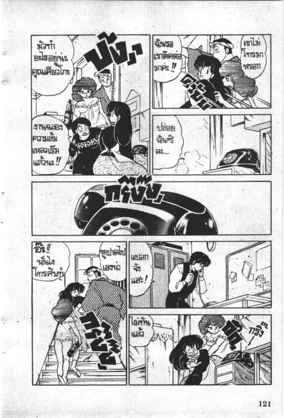 Read Maison Ikkoku TH Manga Online