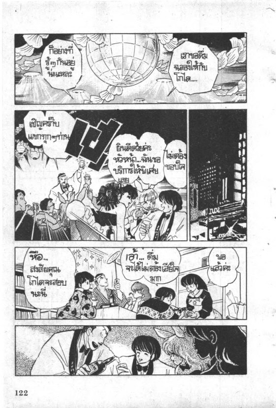 Read Maison Ikkoku TH Manga Online