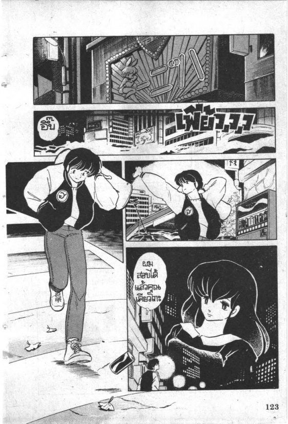 Read Maison Ikkoku TH Manga Online
