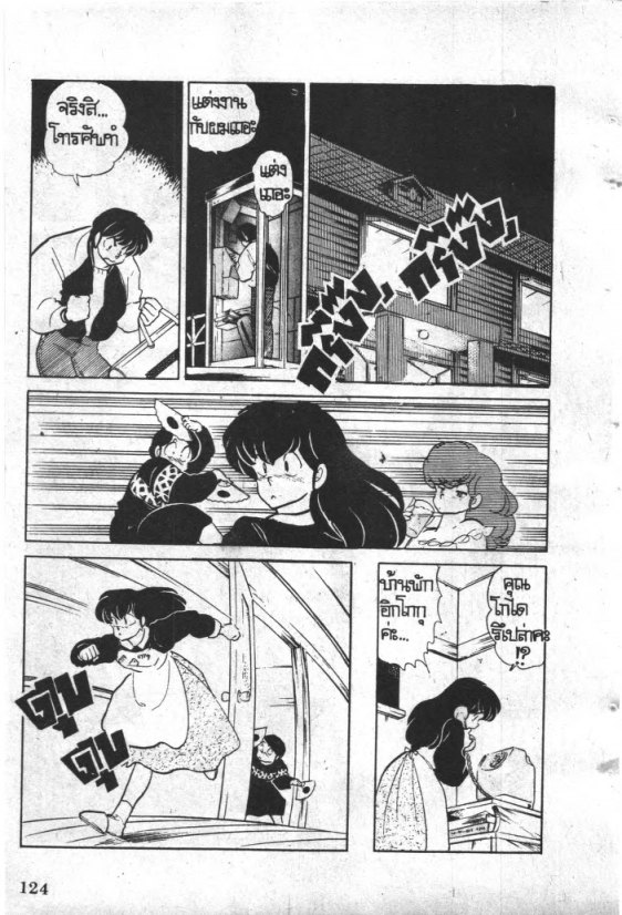 Read Maison Ikkoku TH Manga Online