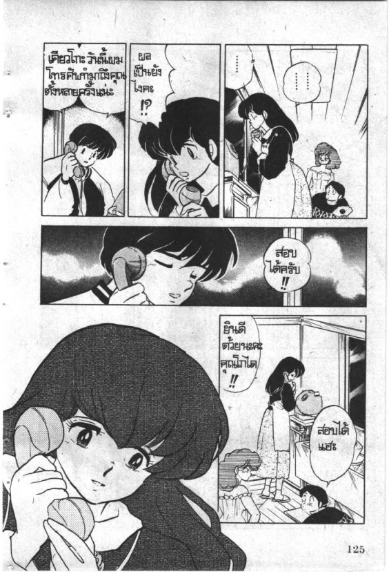 Read Maison Ikkoku TH Manga Online