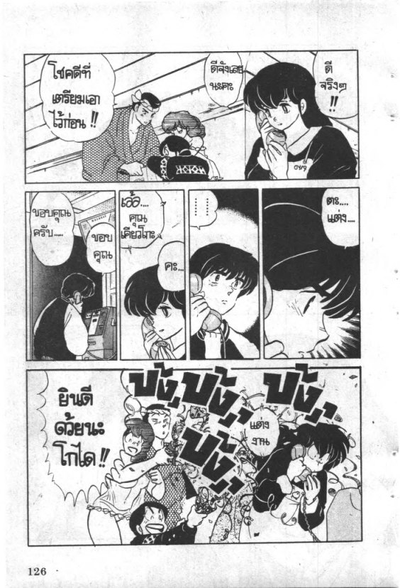 Read Maison Ikkoku TH Manga Online