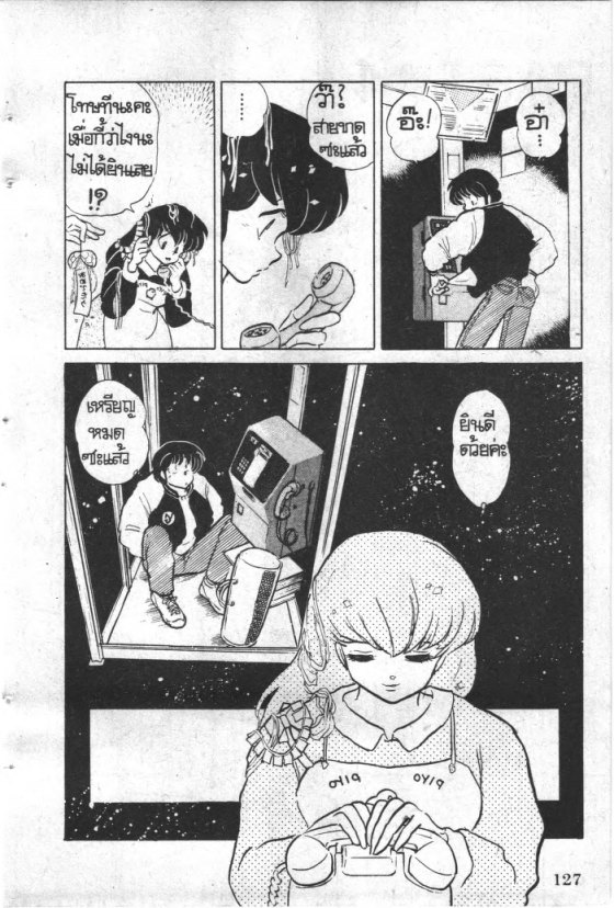 Read Maison Ikkoku TH Manga Online