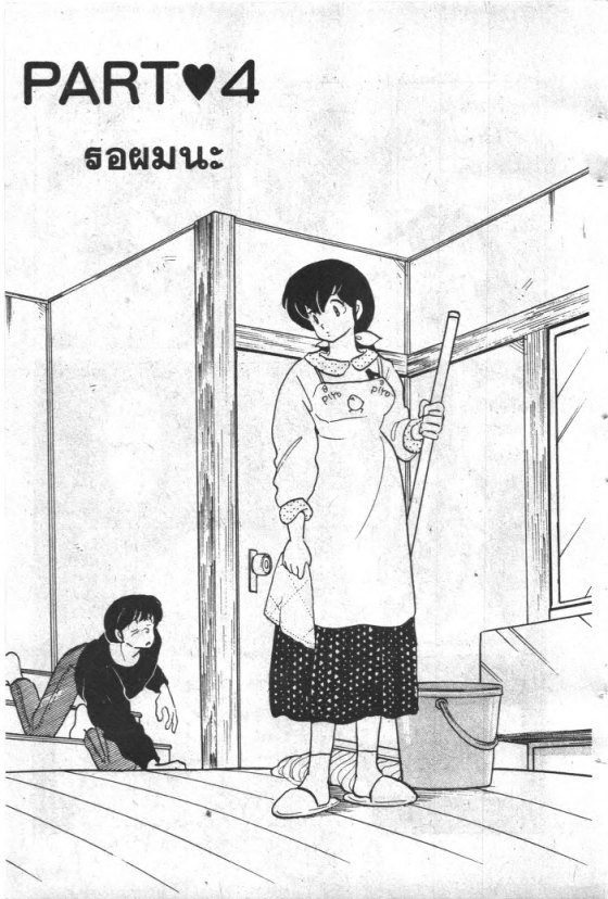 Read Maison Ikkoku TH Manga Online
