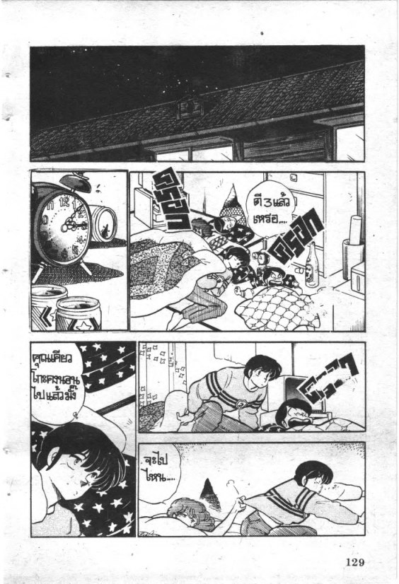Read Maison Ikkoku TH Manga Online