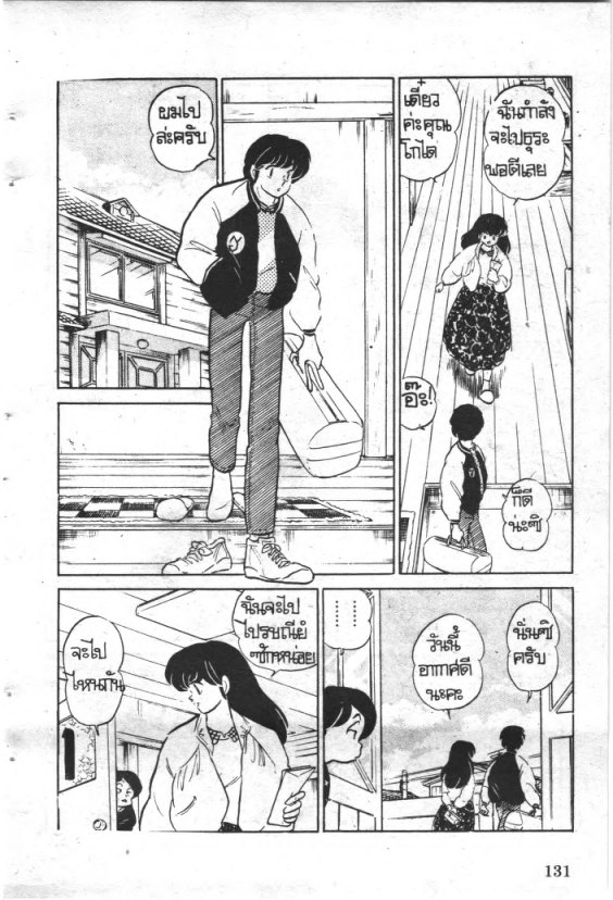 Read Maison Ikkoku TH Manga Online