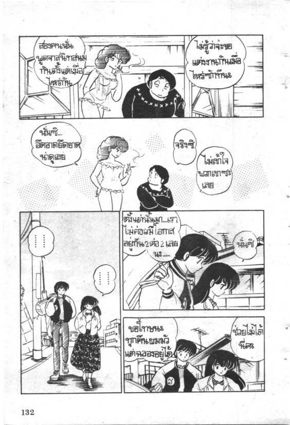 Read Maison Ikkoku TH Manga Online