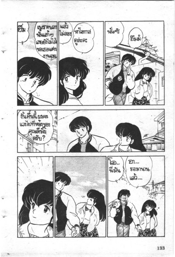 Read Maison Ikkoku TH Manga Online