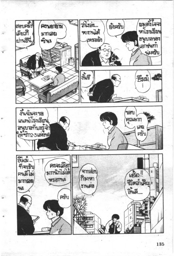 Read Maison Ikkoku TH Manga Online