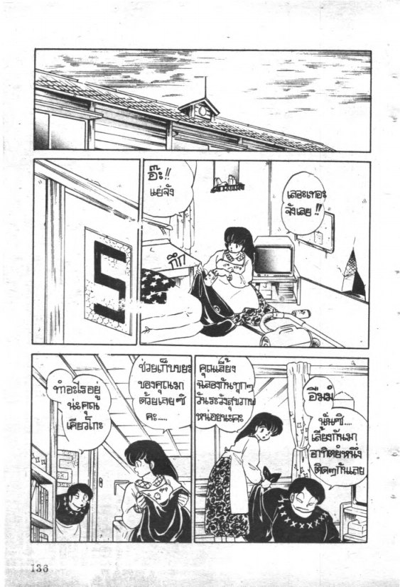 Read Maison Ikkoku TH Manga Online