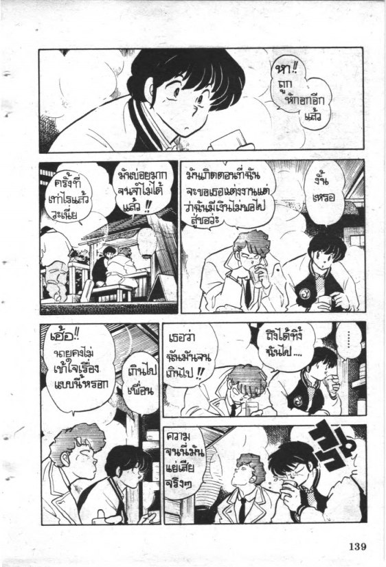 Read Maison Ikkoku TH Manga Online