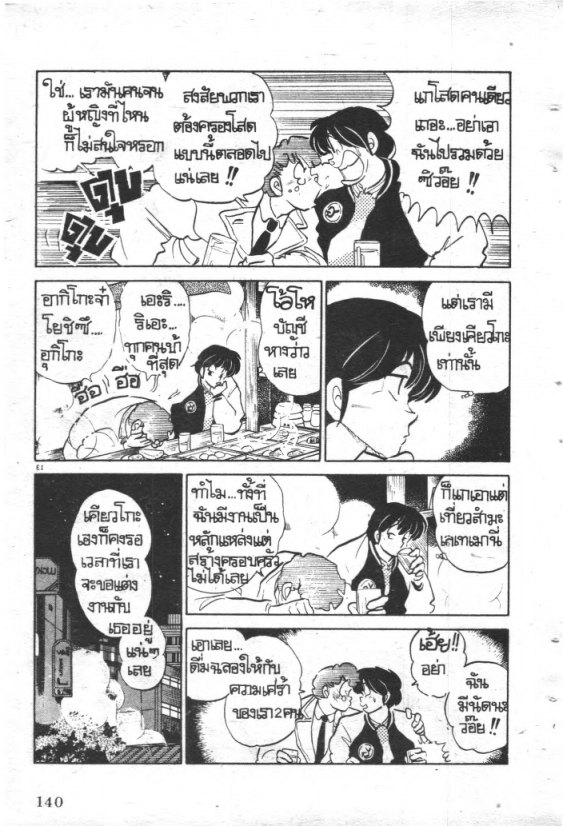 Read Maison Ikkoku TH Manga Online