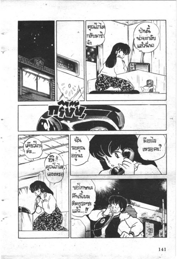 Read Maison Ikkoku TH Manga Online
