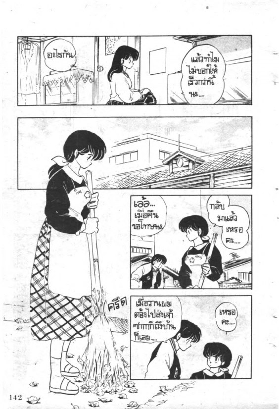 Read Maison Ikkoku TH Manga Online
