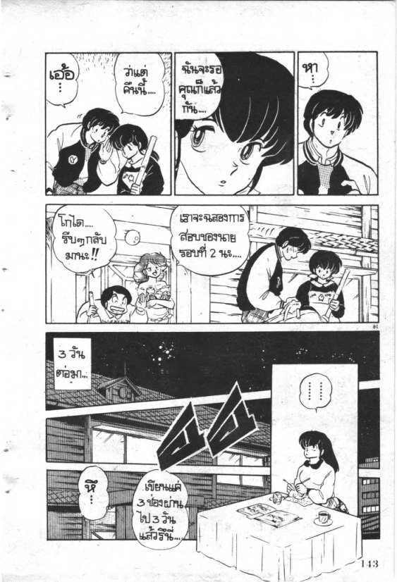 Read Maison Ikkoku TH Manga Online