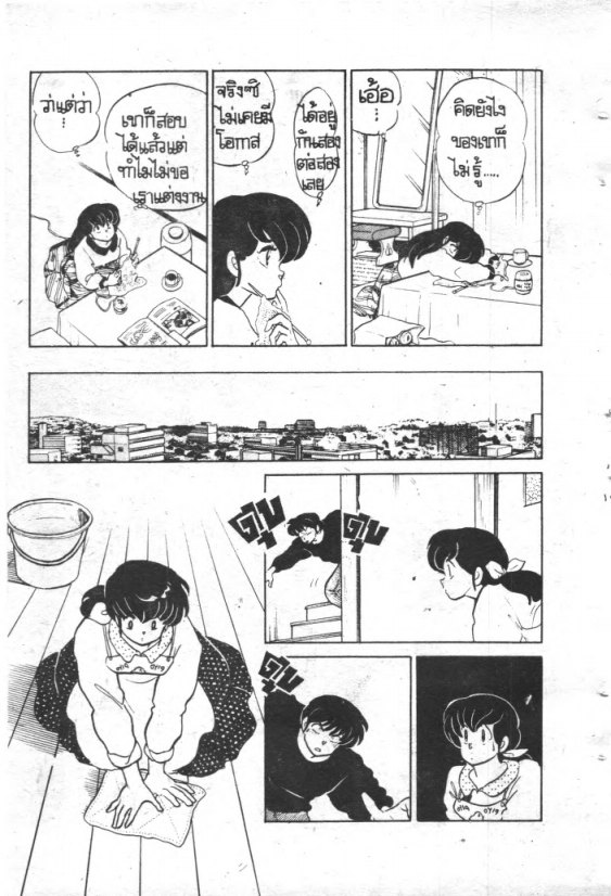 Read Maison Ikkoku TH Manga Online