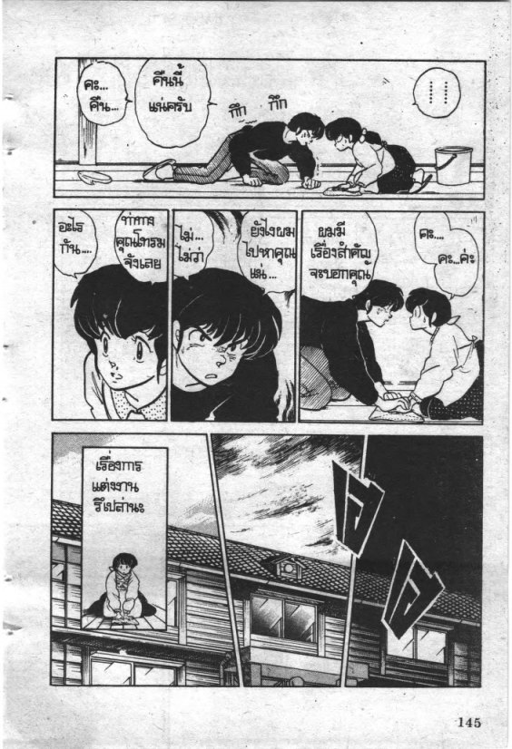 Read Maison Ikkoku TH Manga Online