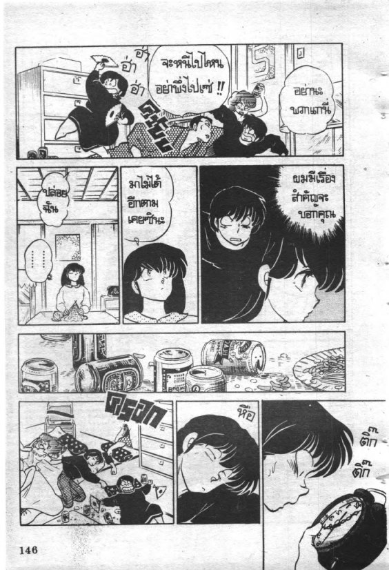 Read Maison Ikkoku TH Manga Online