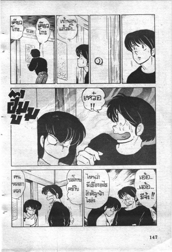 Read Maison Ikkoku TH Manga Online