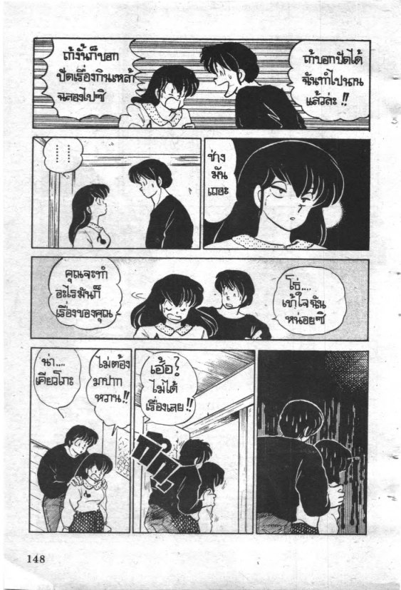 Read Maison Ikkoku TH Manga Online