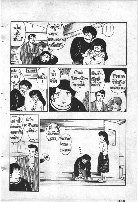 Read Maison Ikkoku TH Manga Online