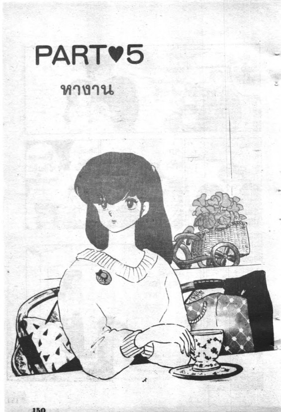 Read Maison Ikkoku TH Manga Online