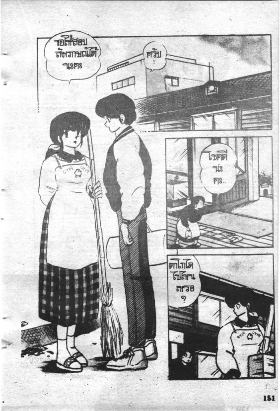 Read Maison Ikkoku TH Manga Online
