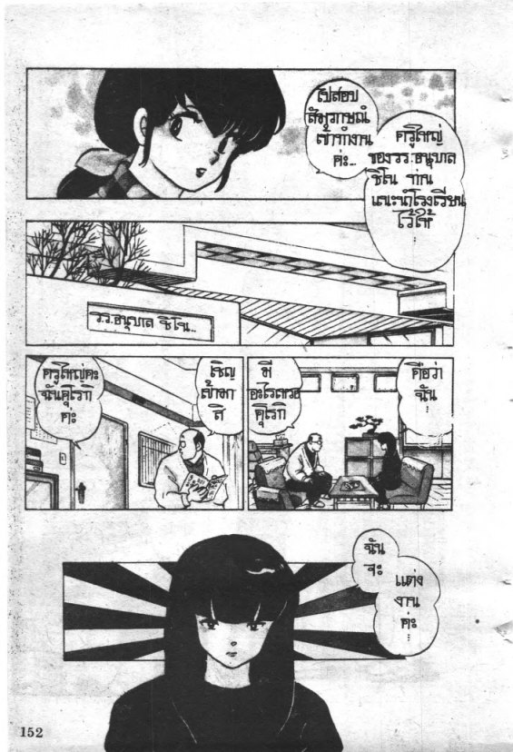 Read Maison Ikkoku TH Manga Online