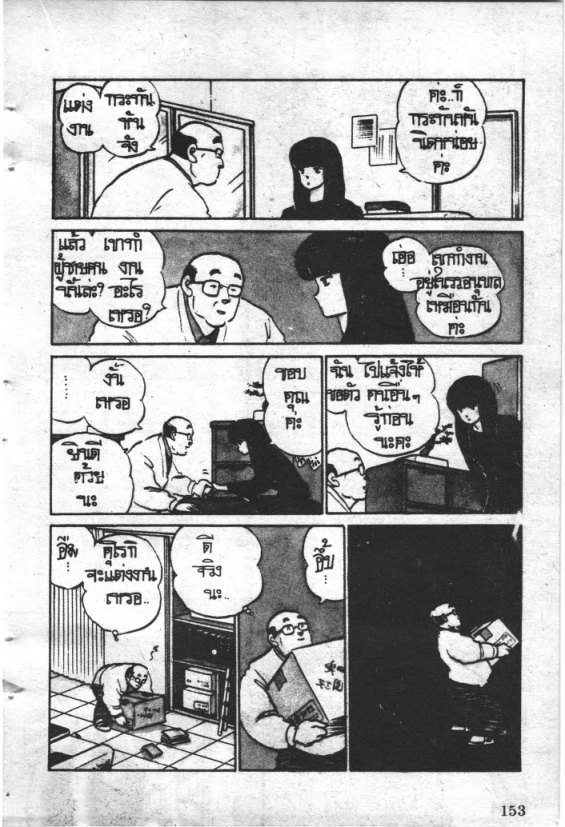 Read Maison Ikkoku TH Manga Online