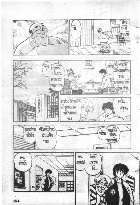 Read Maison Ikkoku TH Manga Online