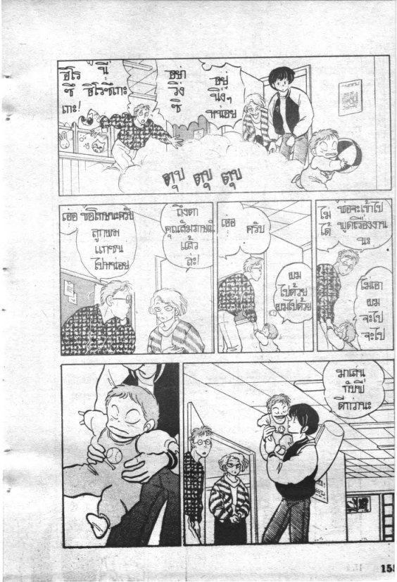 Read Maison Ikkoku TH Manga Online