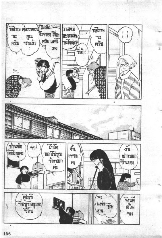 Read Maison Ikkoku TH Manga Online