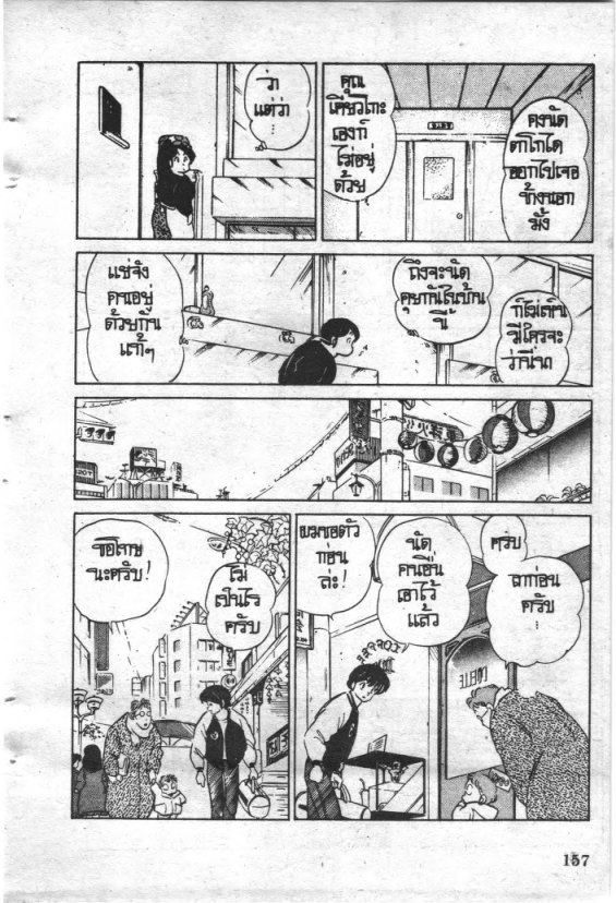 Read Maison Ikkoku TH Manga Online