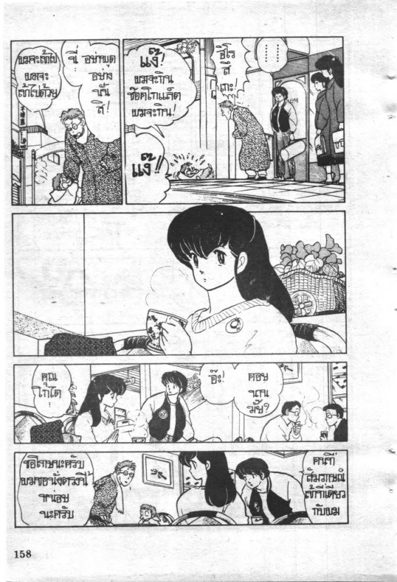 Read Maison Ikkoku TH Manga Online