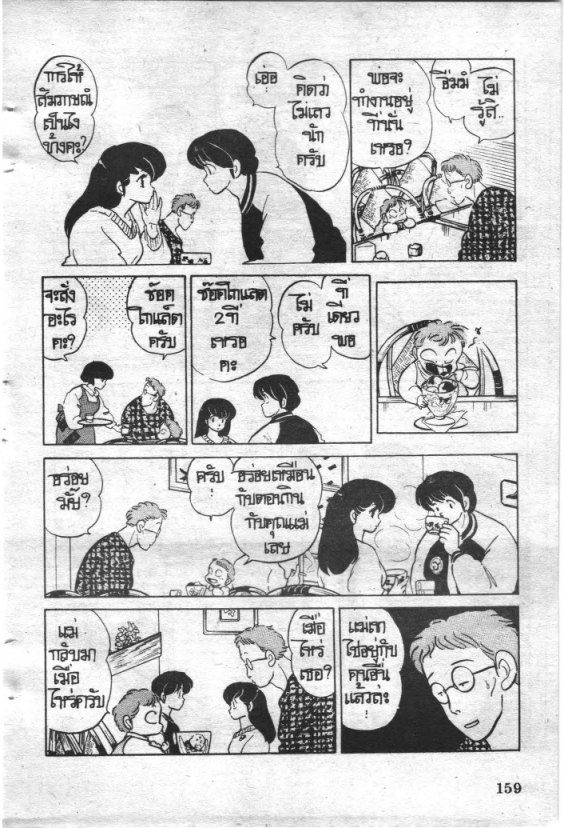 Read Maison Ikkoku TH Manga Online