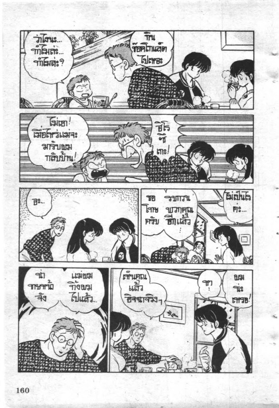Read Maison Ikkoku TH Manga Online