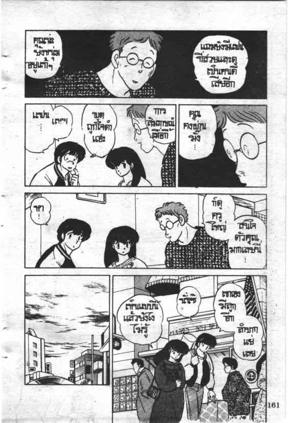 Read Maison Ikkoku TH Manga Online