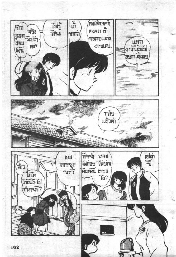 Read Maison Ikkoku TH Manga Online