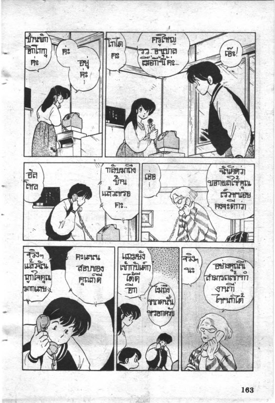 Read Maison Ikkoku TH Manga Online