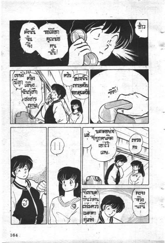 Read Maison Ikkoku TH Manga Online