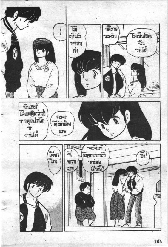 Read Maison Ikkoku TH Manga Online