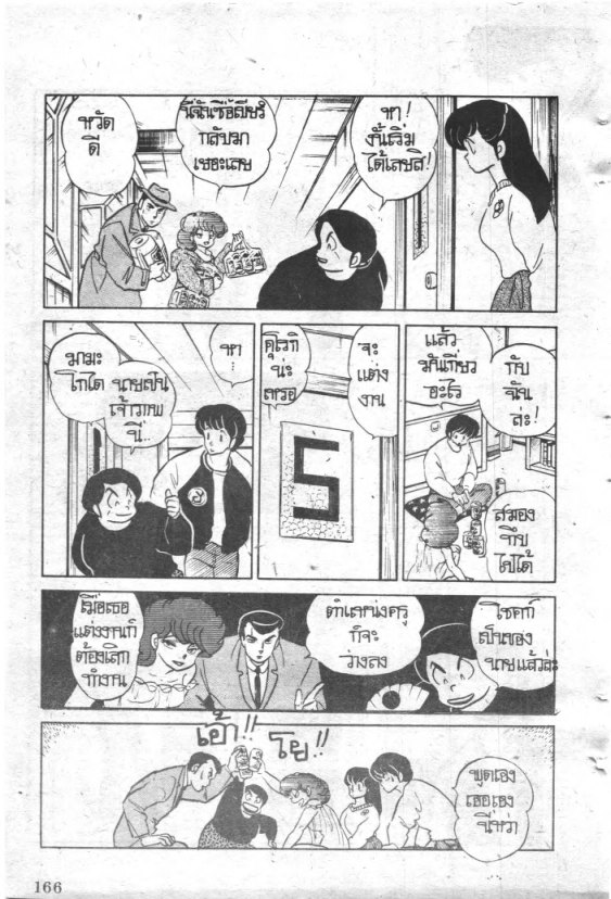 Read Maison Ikkoku TH Manga Online