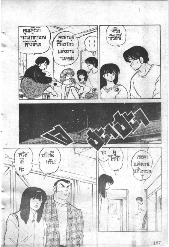 Read Maison Ikkoku TH Manga Online